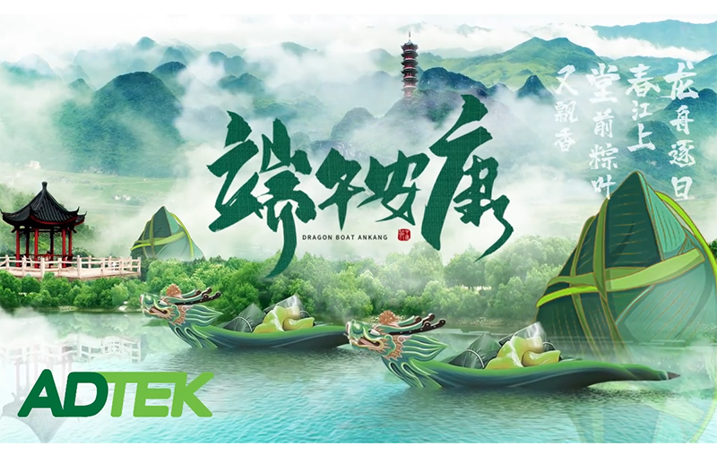 铨盛献上端午祝福，以智慧节能共创永续未来！