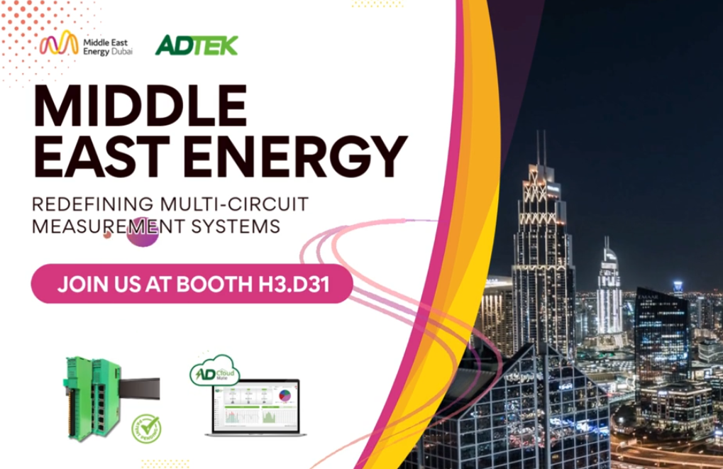 满电出发｜ADTEK 参展2026迪拜能源展！