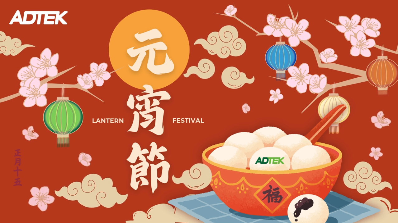 月圆元宵，铨盛送上圆满祝福！